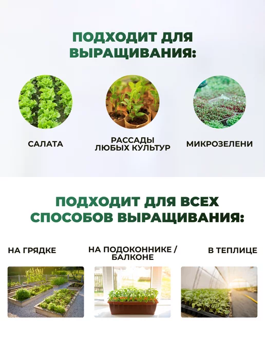 Сила Суздаля Земля для рассады 10 литров, 10 л, фото 4