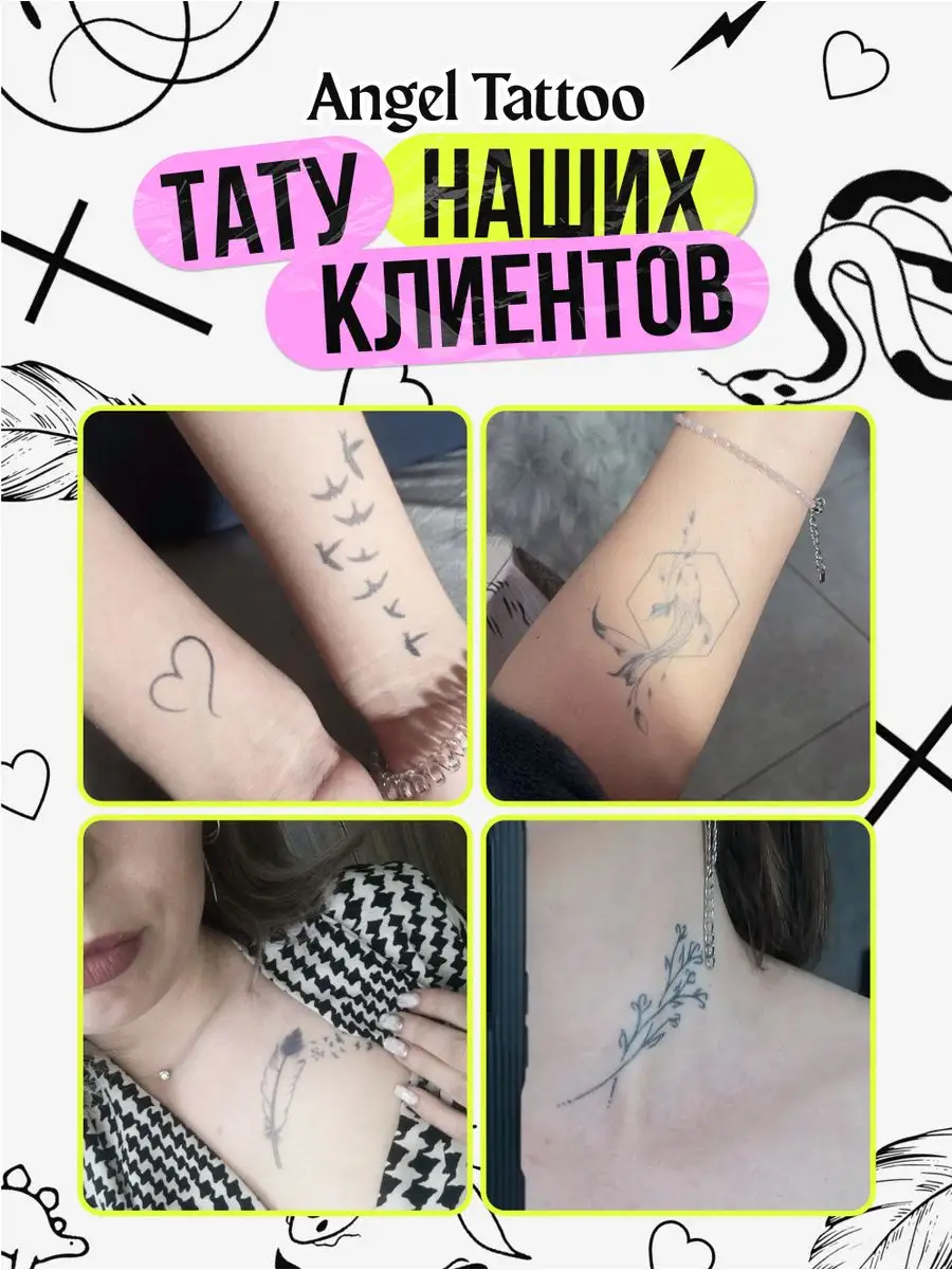 Тату переводные долговременные взрослые сердце Angel Tattoo 154303392  купить за 200 ₽ в интернет-магазине Wildberries