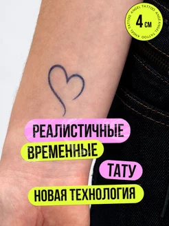 Тату переводные долговременные взрослые сердце Angel Tattoo 154303392 купить за 200 ₽ в интернет-магазине Wildberries