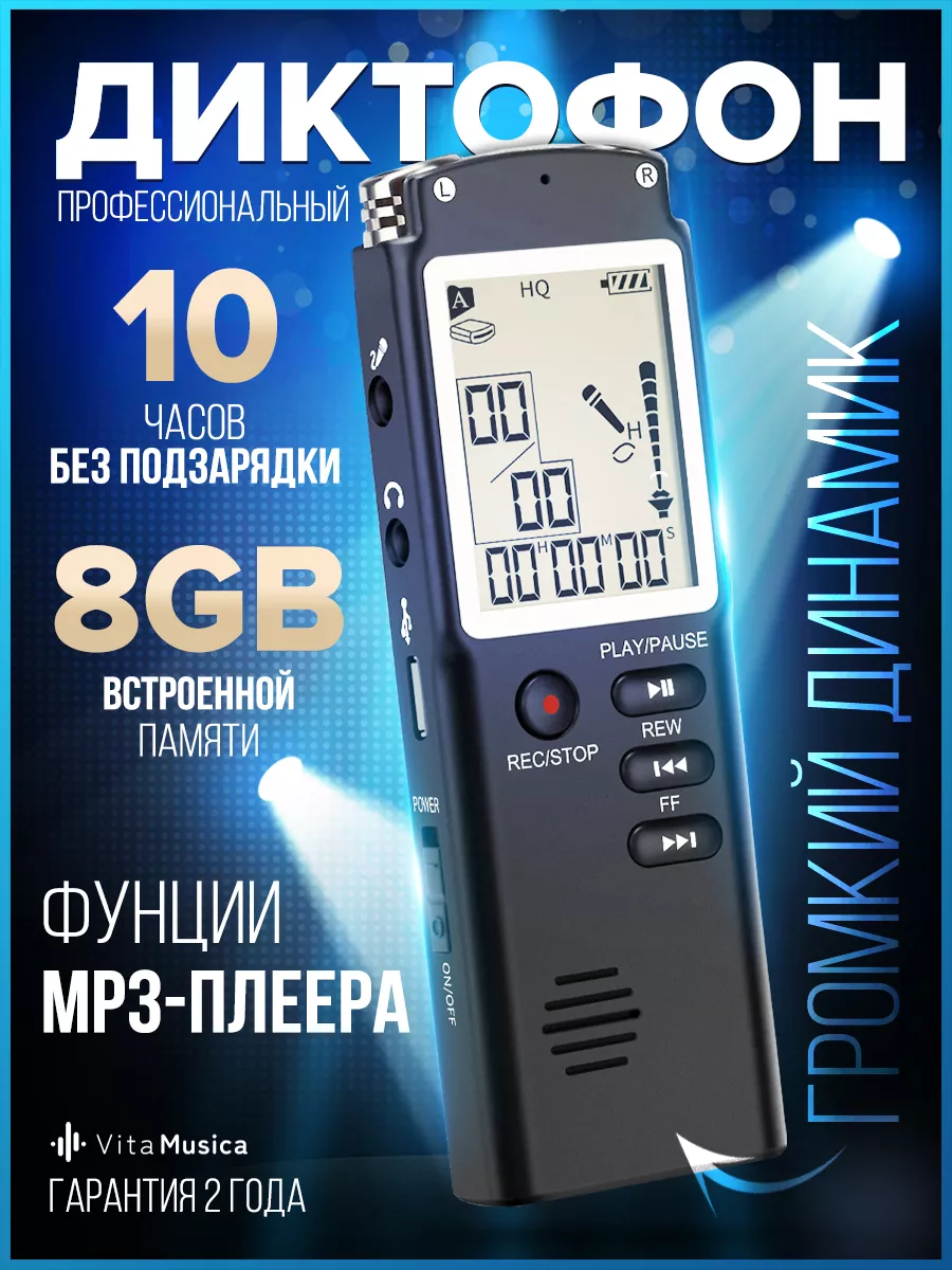 Диктофон OLYMPUS WS-300M. Инструкция на русском языке