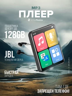 MP3 плеер беспроводной Bluetooth VitaMusica 154307617 купить за 1 550 ₽ в интернет-магазине Wildberries