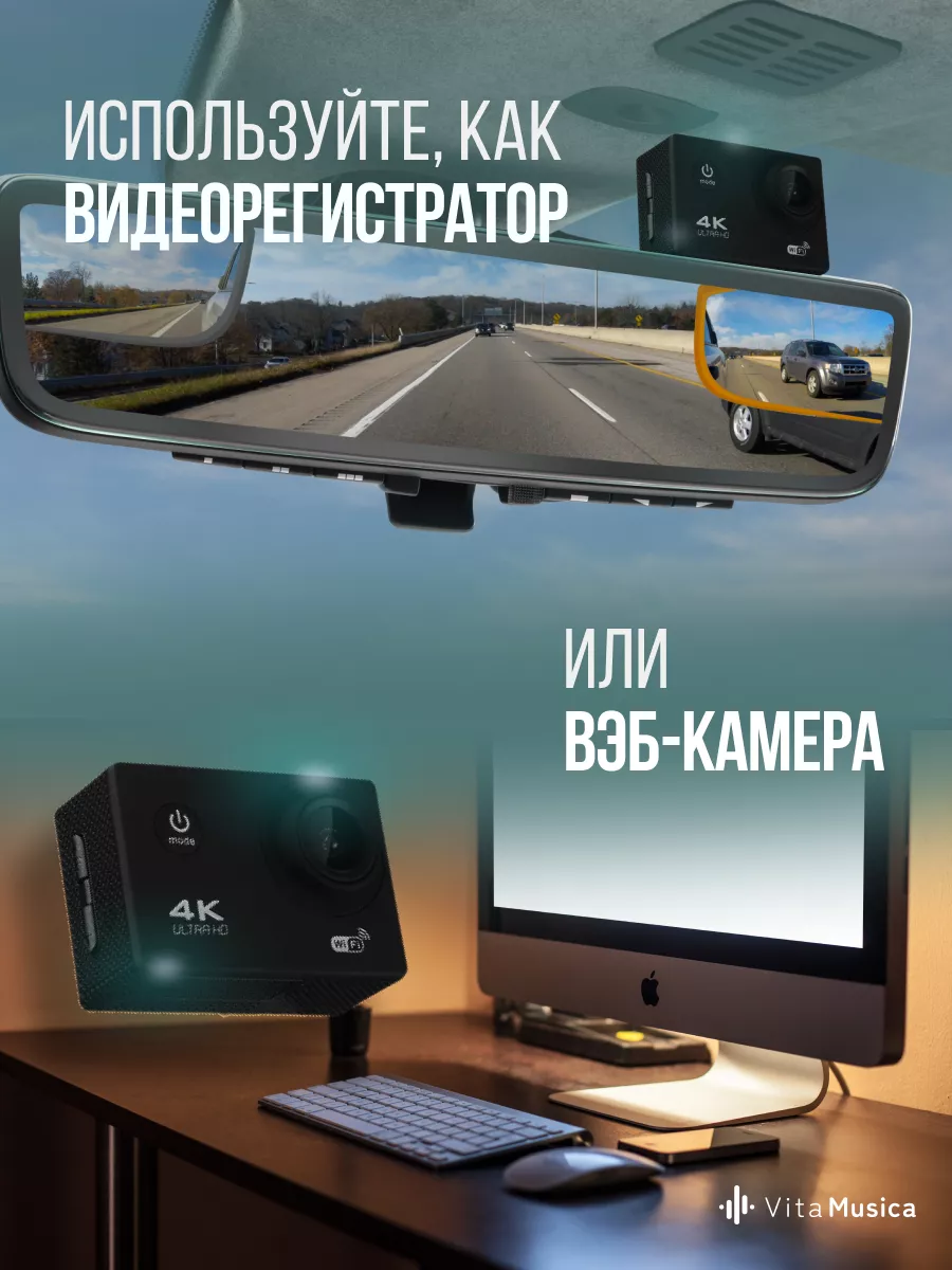 Экшн камера HD 4k для съемки VitaMusica 154309260 купить за 1 687 ₽ в  интернет-магазине Wildberries