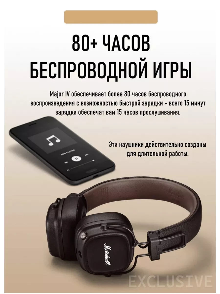 Беспроводные Bluetooth наушники Major IV MARSHALL 154309588 купить за 4 745  ₽ в интернет-магазине Wildberries