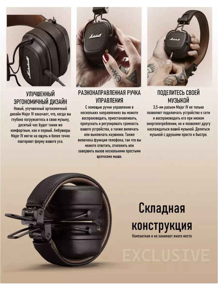 Беспроводные Bluetooth наушники Major IV MARSHALL 154309588 купить в  интернет-магазине Wildberries