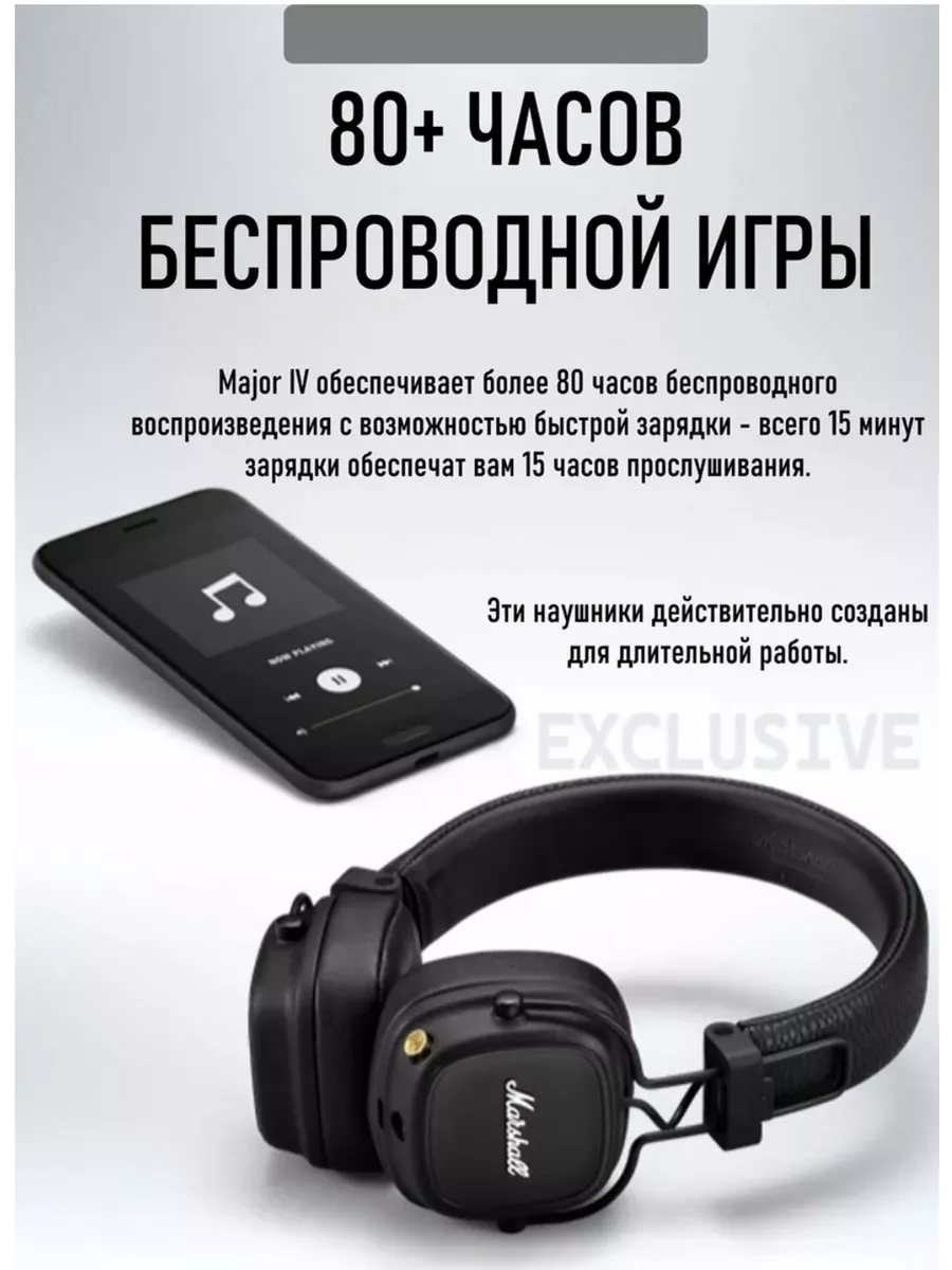 Беспроводные Bluetooth наушники Major IV MARSHALL 154309589 купить в  интернет-магазине Wildberries