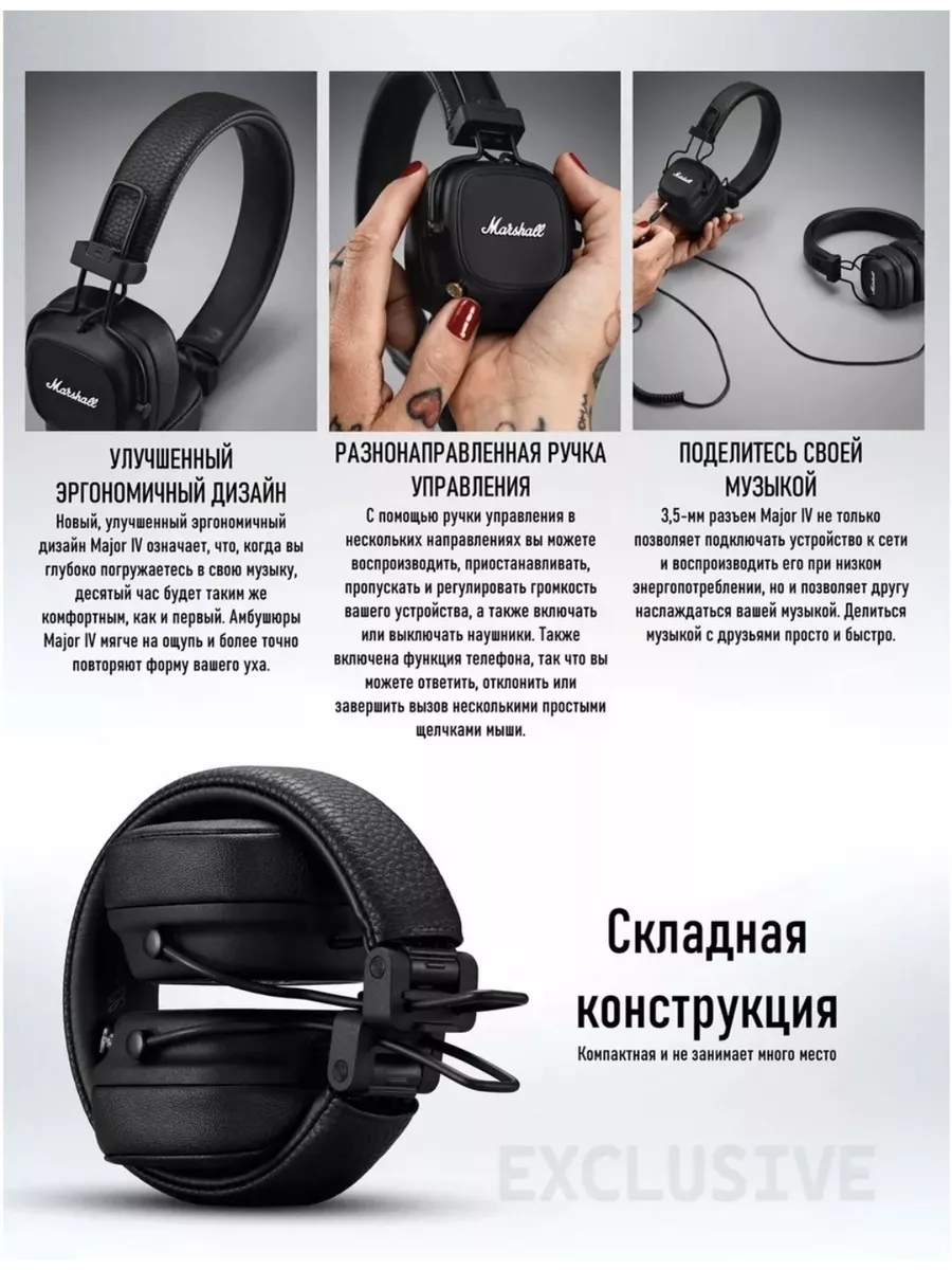 Беспроводные Bluetooth наушники Major IV MARSHALL 154309589 купить в  интернет-магазине Wildberries