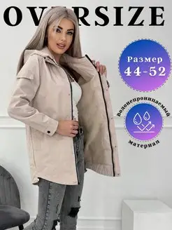 Ветровка удлиненная WINSTYLE 154310771 купить за 2 436 ₽ в интернет-магазине Wildberries