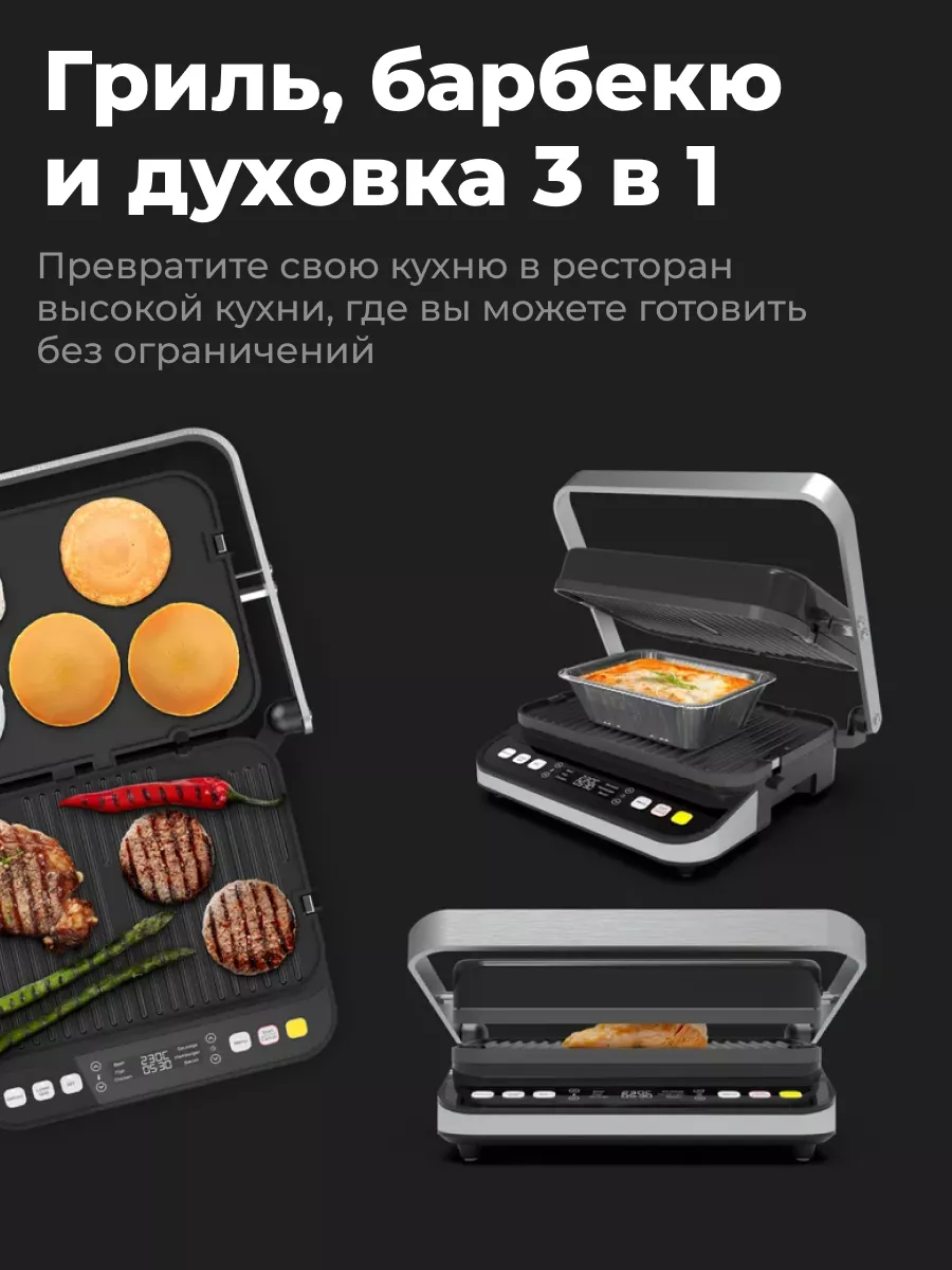 Электрический гриль EG5 AENO 154311291 купить за 14 462 ₽ в  интернет-магазине Wildberries