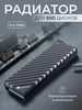 Радиатор охлаждения для SSD M2 ЛайкStore 154312175 купить за 403 ₽ в интернет‑магазине Wildberries