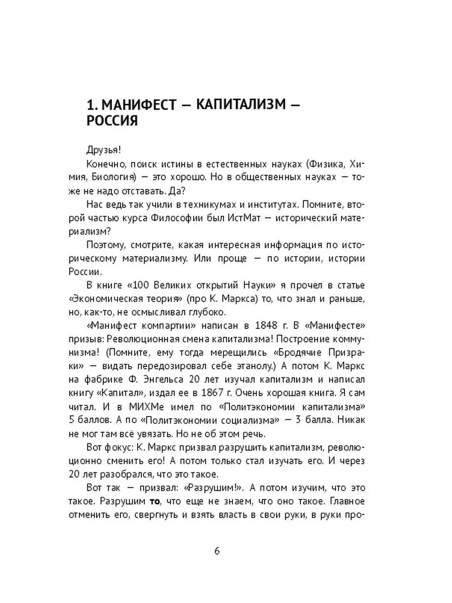 Обращение временного правительства к населению России 6 марта г.