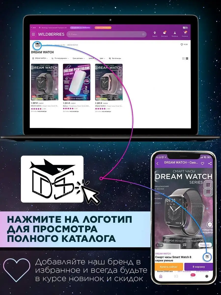 Смарт часы Smart Watch 8 pro серии умные DREAM WATCH 154316267 купить в  интернет-магазине Wildberries