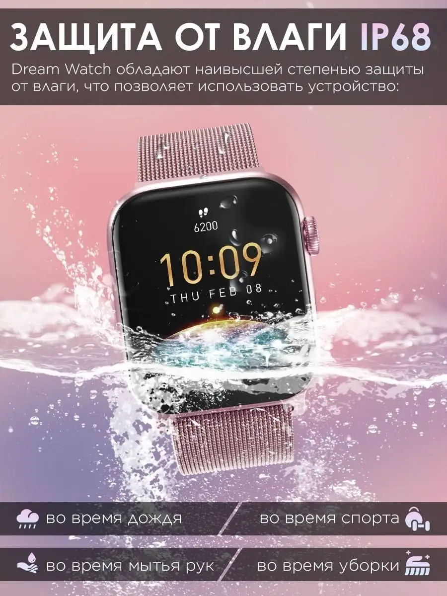 Смарт часы Smart Watch 8 pro серии умные DREAM WATCH 154316267 купить в  интернет-магазине Wildberries