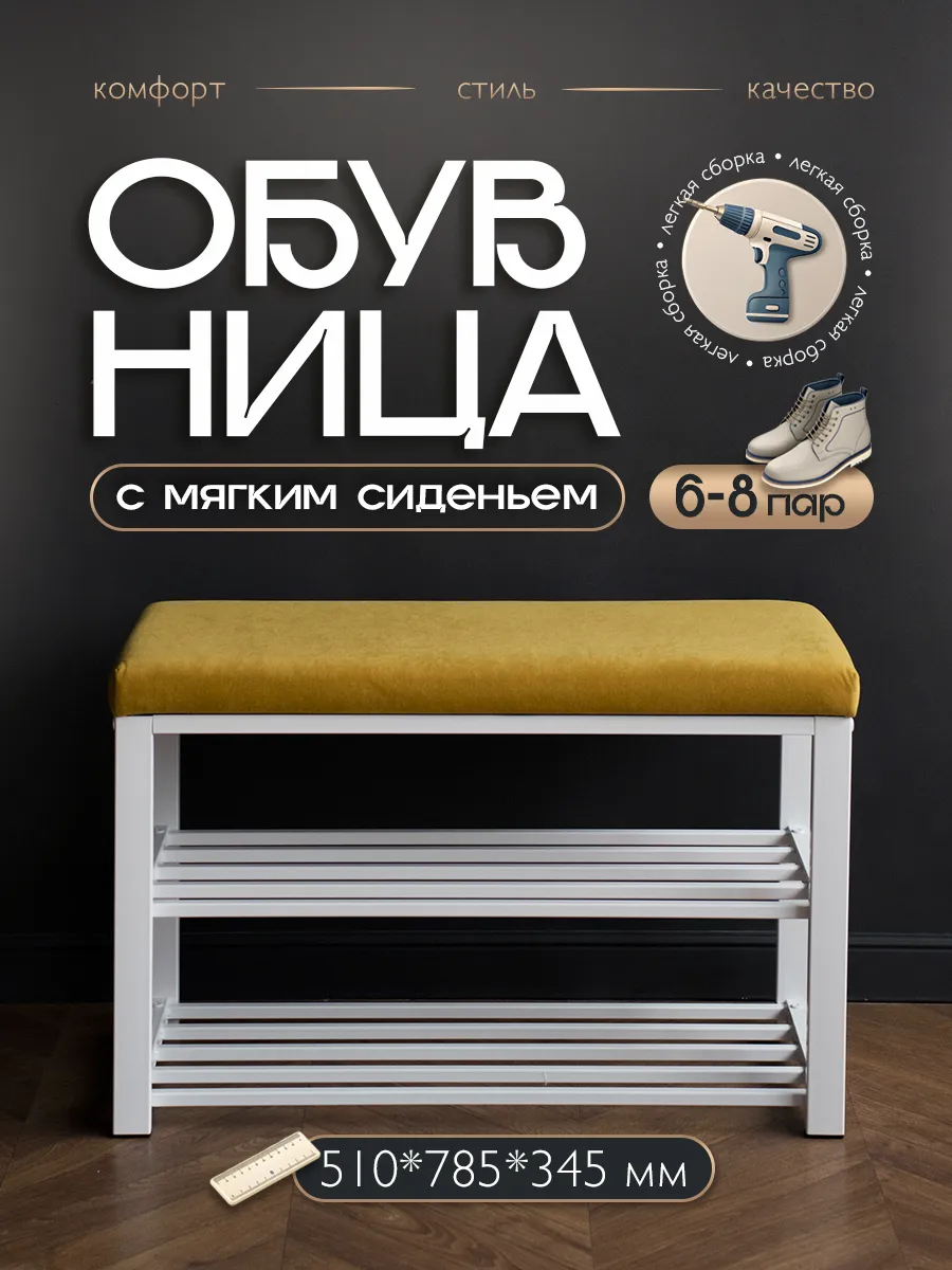Металлическая банкетка с мягким сиденьем