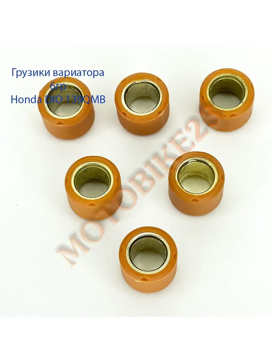 Грузики вариатора какие. Грузики вариатора 139qmb. Грузики вариатора Honda Dio af27. Грузики вариатора Polaris. Грузики в вариатор Хонда дио 34