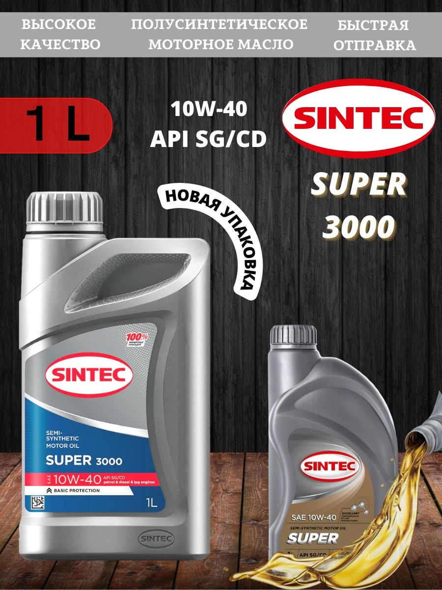 Sintec 3000 10w 40