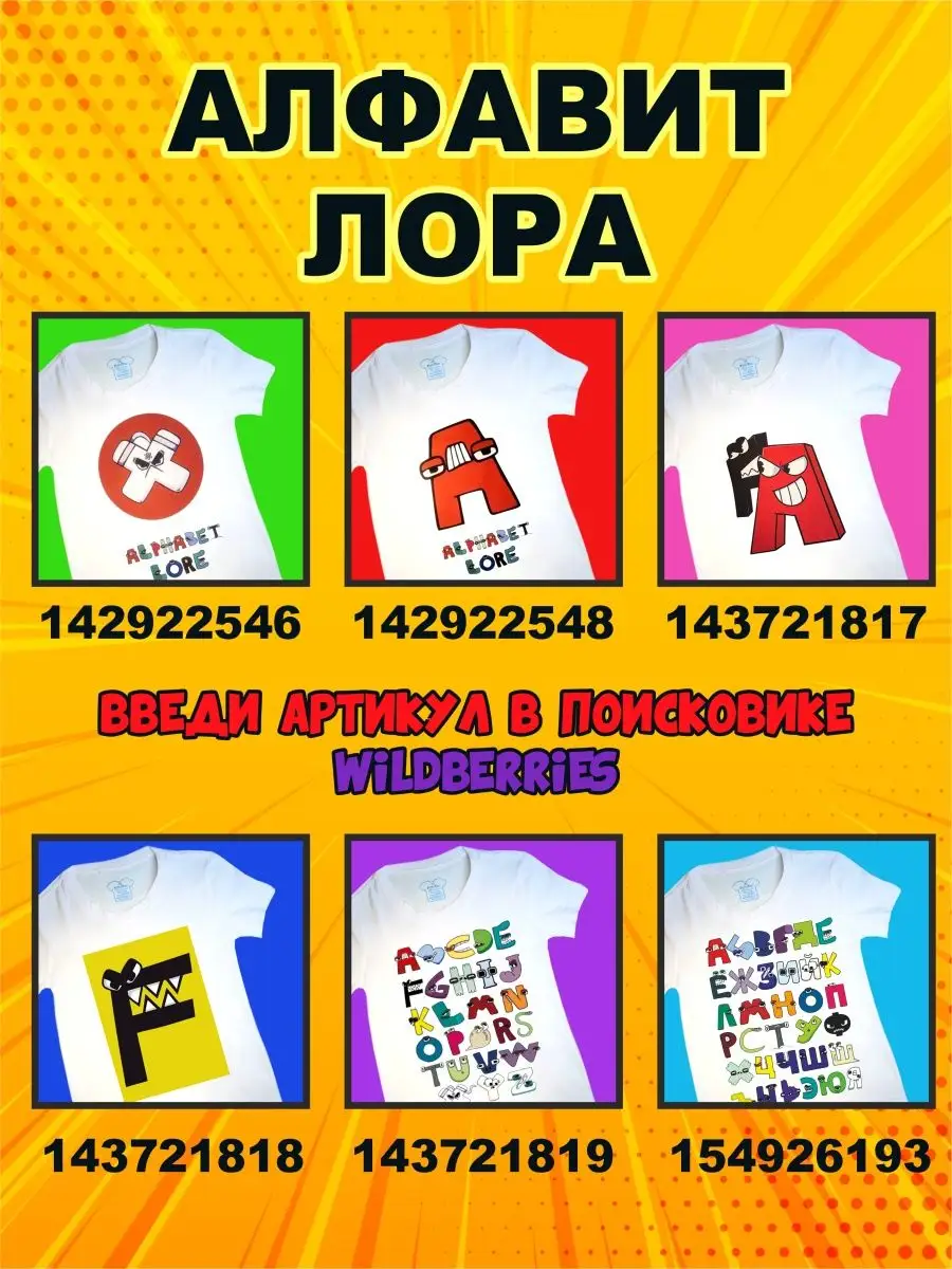 Футболка детская Радужные Друзья,Rainbow Friends Футболкин Kids 154321175  купить в интернет-магазине Wildberries