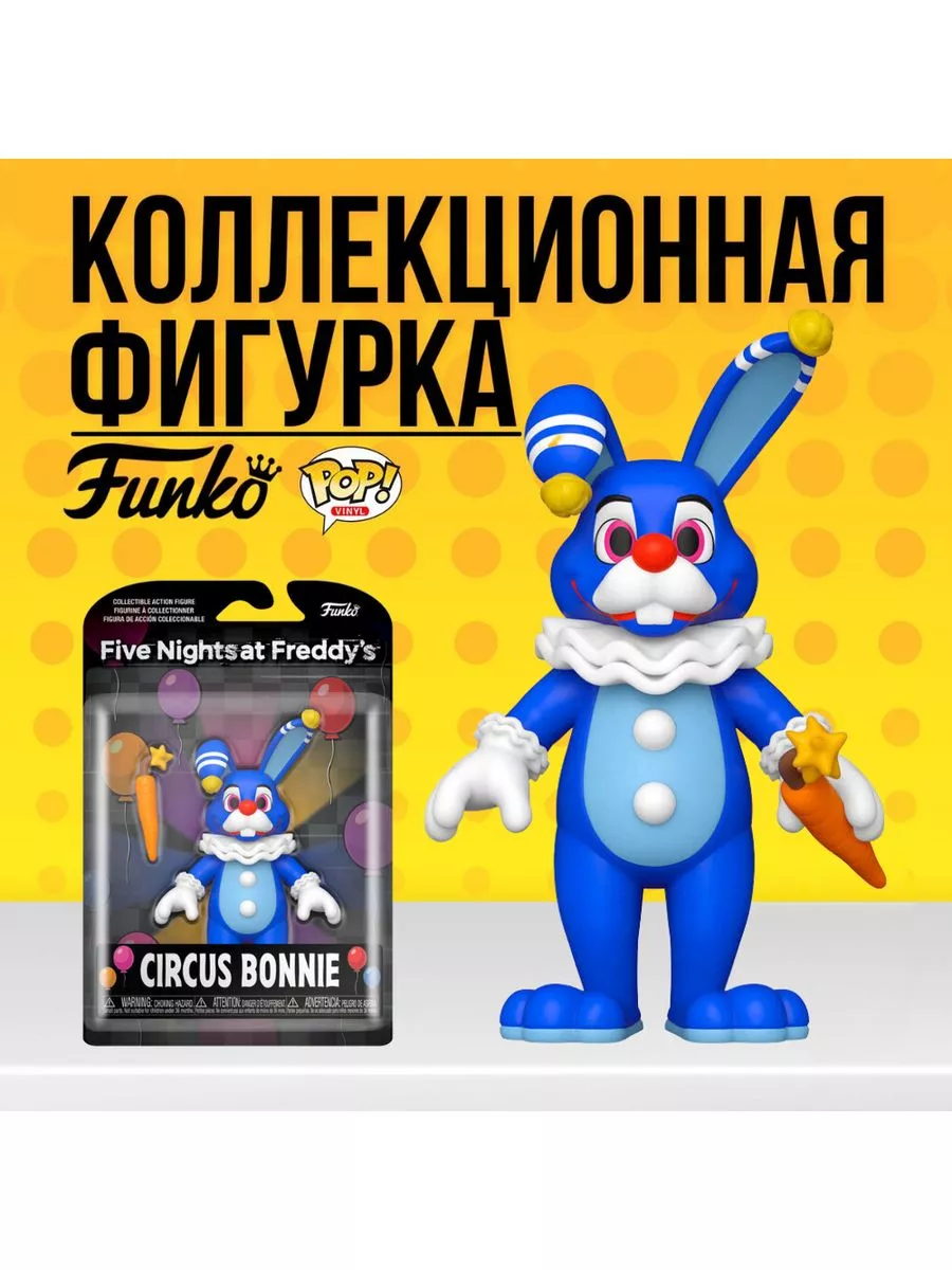 Фигурка Игрушка Funko POP FNAF Circus Bonnie 12,5cm Funko 154321570 купить  в интернет-магазине Wildberries