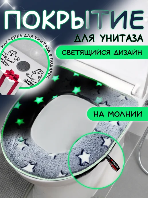 Hold&ANZ Светящаяся накладка для унитаза мягкий чехол, серый