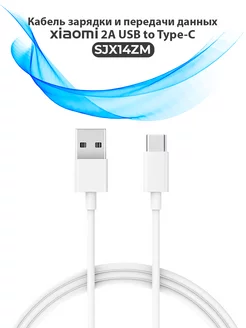 Кабель USB Type С 2A Xiaomi 154322049 купить за 236 ₽ в интернет-магазине Wildberries