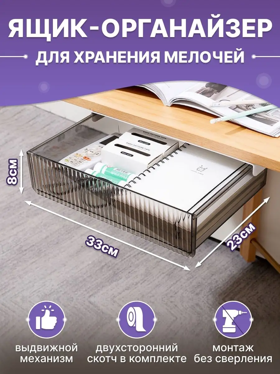 Органайзер для косметики...