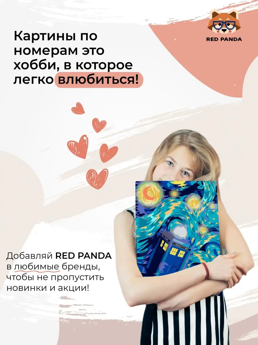 Картина по номерам Будка Тардис 30х40 Red Panda 154330138 купить за 816 ₽ в  интернет-магазине Wildberries