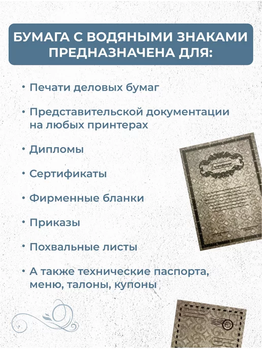 Бумага ООО Издательство Лема A4, 80 г/м², 10 листов, матовая, фото 2