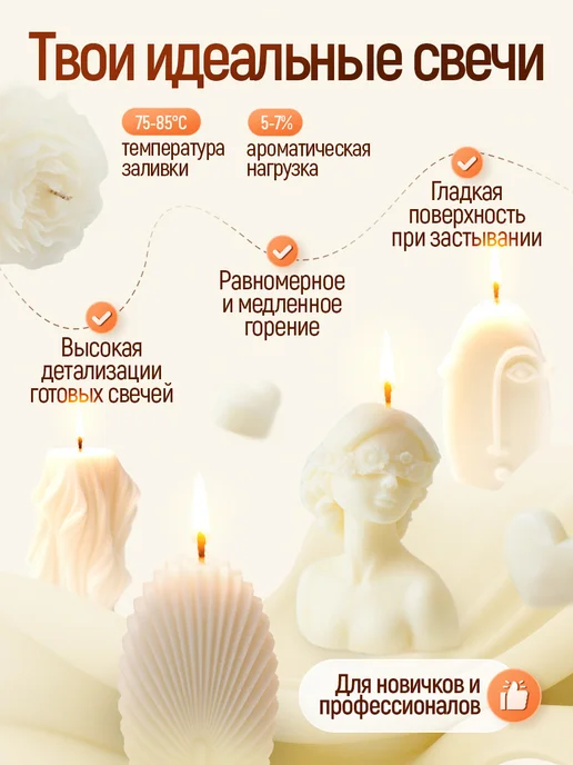 Mokkolety Соевый воск в гранулах для формовых свечей, 1 кг, 3 кг, фото 2