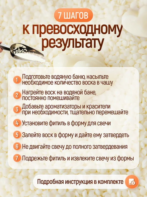 Mokkolety Соевый воск в гранулах для формовых свечей, 1 кг, 3 кг, фото 4