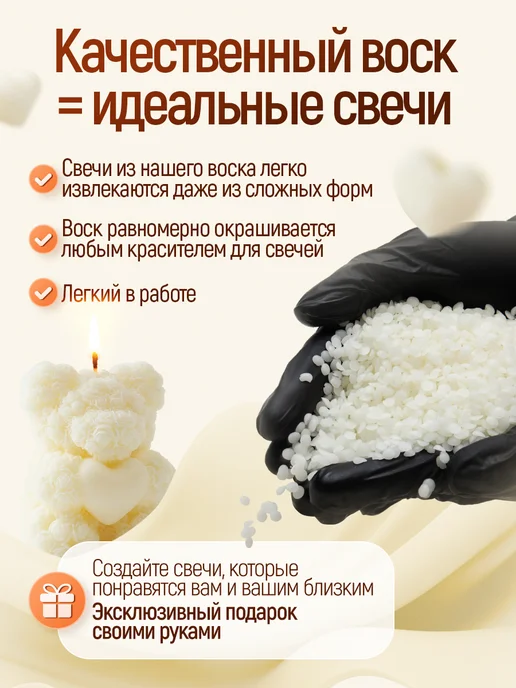 Mokkolety Соевый воск в гранулах для формовых свечей, 1 кг, 5 кг, фото 3