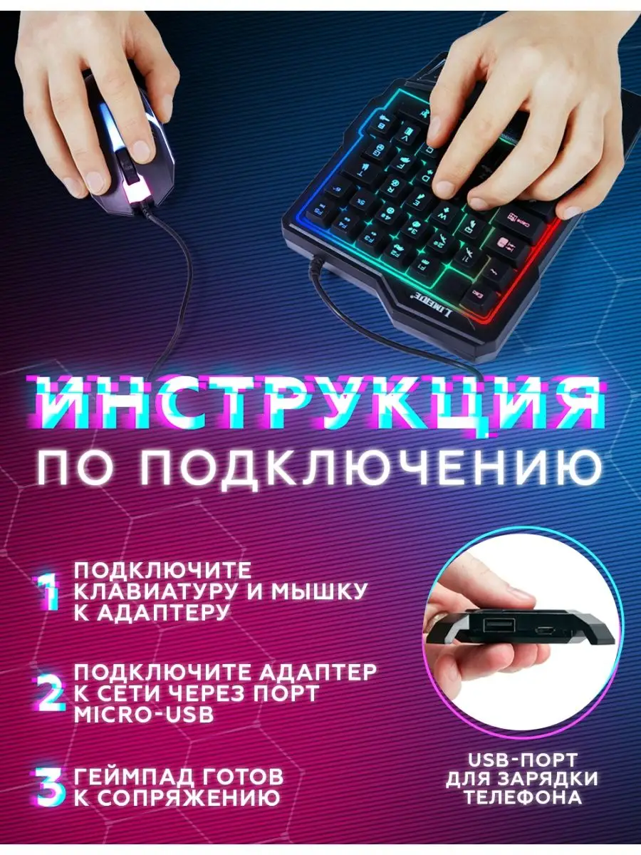 Мобильный геймпад клавиатура и мышь Джойстик для смартфона Shopping Zone  154335292 купить за 1 262 ₽ в интернет-магазине Wildberries