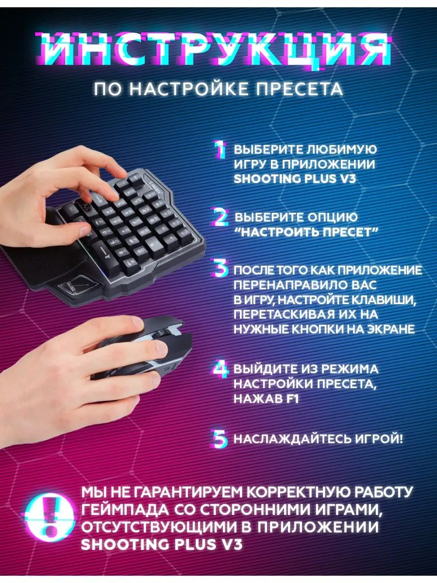 Мобильный геймпад клавиатура и мышь Джойстик для смартфона Shopping Zone  154335292 купить за 1 262 ₽ в интернет-магазине Wildberries