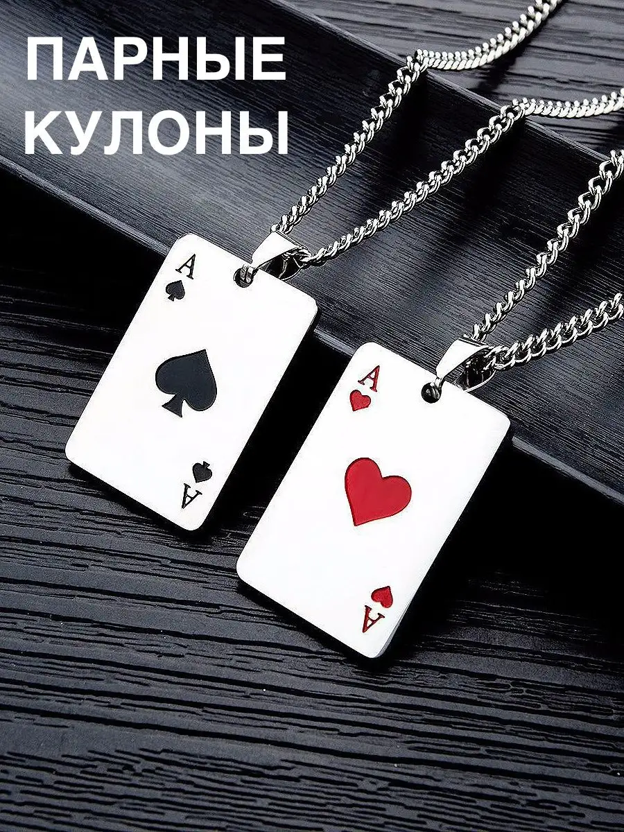 Парные Кулоны для Влюбленных | Couple Pendant for Lovers