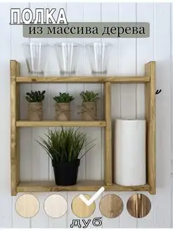 Полка из массива shelf 154336531 купить за 892 ₽ в интернет-магазине Wildberries