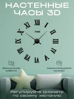 Часы настенные интерьерные 3D Leroll 154337181 купить за 406 ₽ в интернет-магазине Wildberries