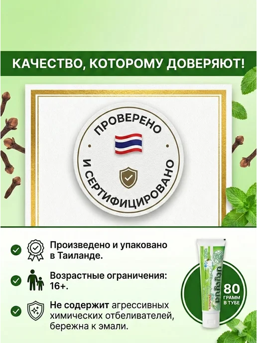 Punchalee Отбеливающая Тайская зубная паста 80 гр, 80 г, фото 4