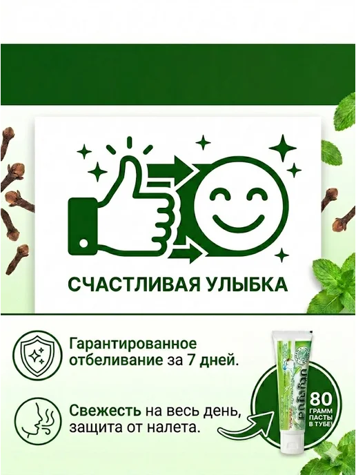 Punchalee Отбеливающая Тайская зубная паста 80 гр, 80 г, фото 8