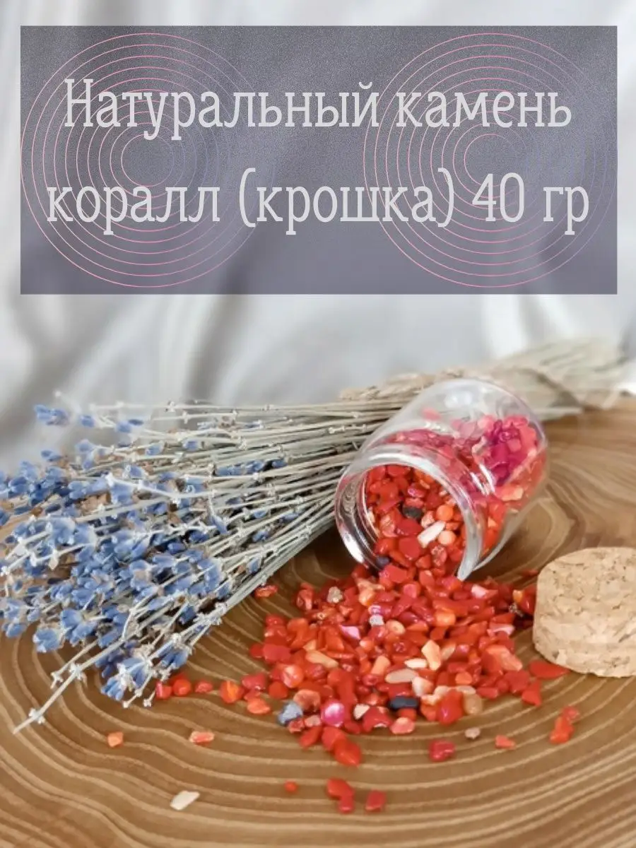 Камни самоцветы натуральные (крошка) Runes & Candles 154340461 купить за  336 ₽ в интернет-магазине Wildberries