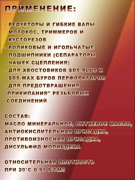DDE Смазка для редуктора триммера бензокосы 0,1 л 241-512, 0,1 л, фото 2