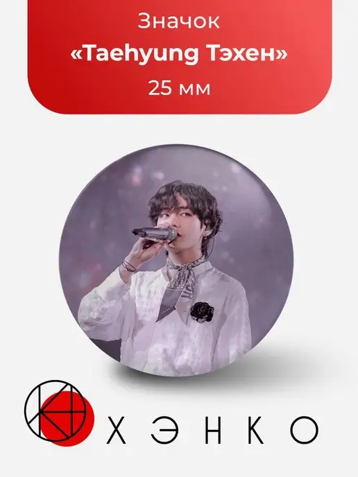 BTS Taehyung Тэхен