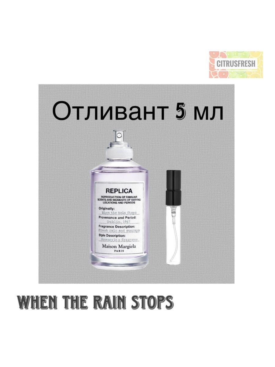 Replica rain stops. RAL 7004 Signal Grey. RAL 9010 Pure White цвет. Реплика бабл бас. Replica when the Rain stops.