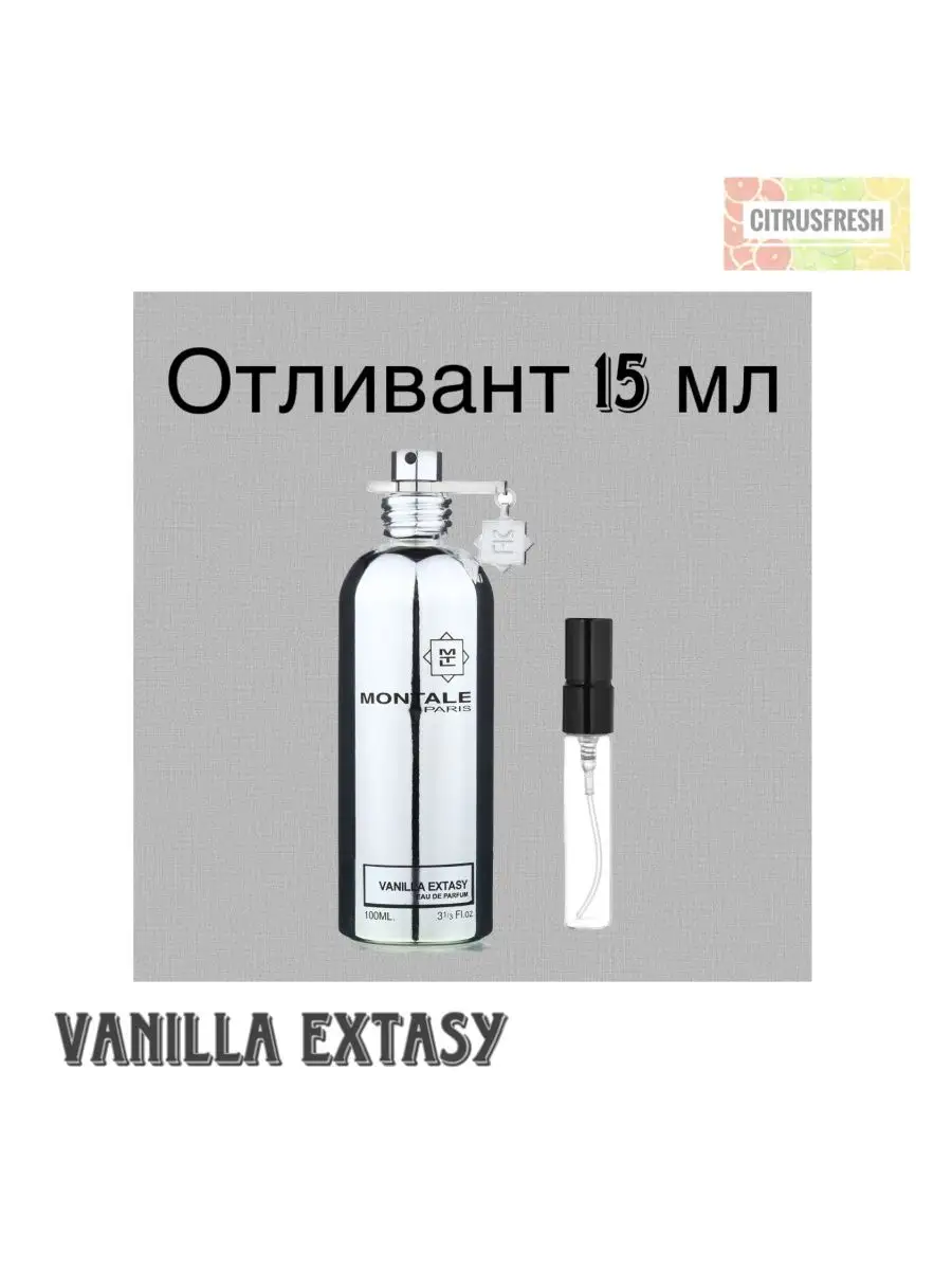 Отливант Монталь Ваниль Экстази Духи Восточные Сладкие Montale vanilla  Extasy 154348367 купить за 1 450 ₽ в интернет-магазине Wildberries