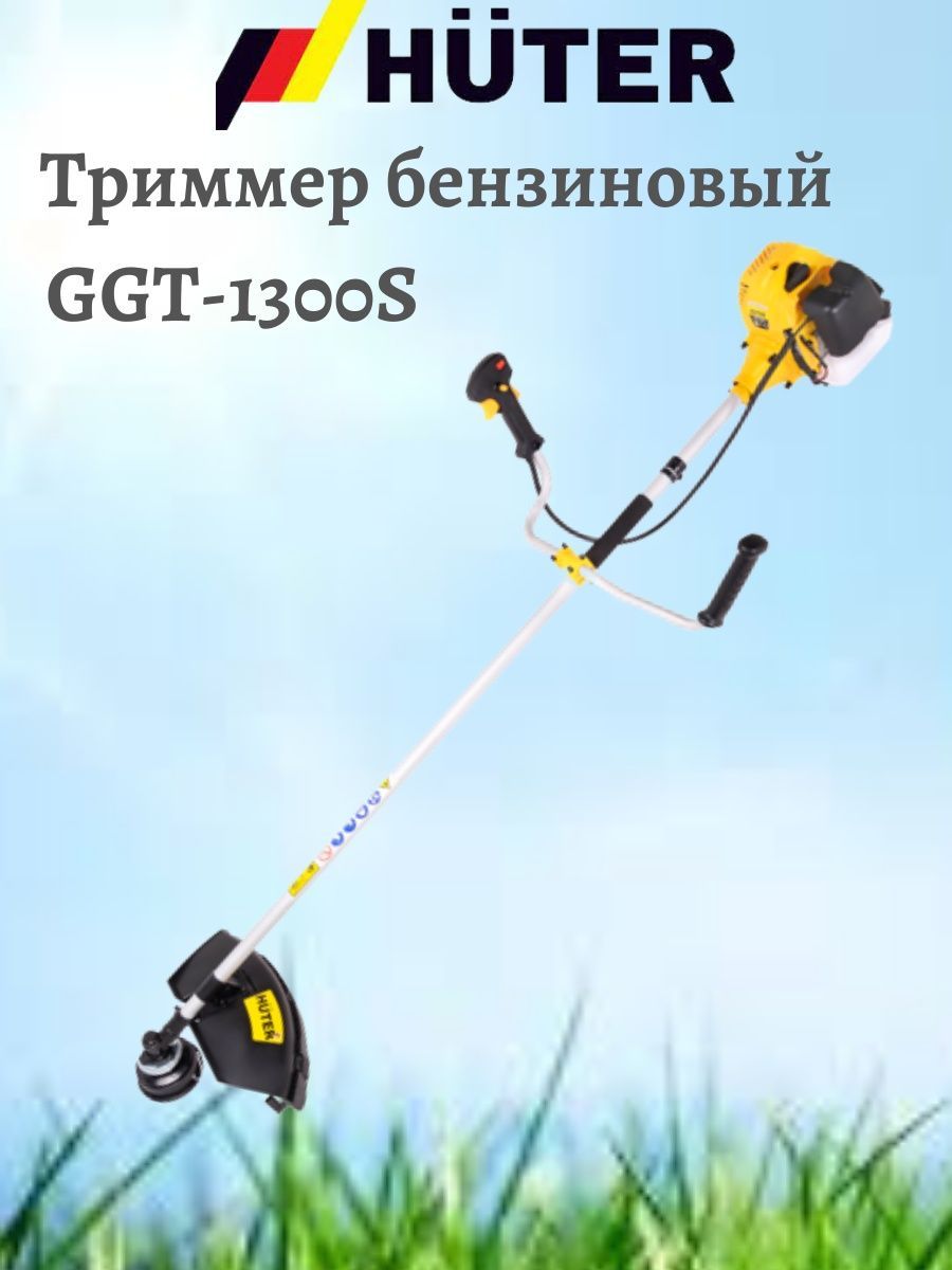 Huter 1300 33. Huter GGT-1300s. Бензиновый триммер Huter 1300s. Бензиновый триммер RBG t1300. Штанга для триммера Huter 1300s.