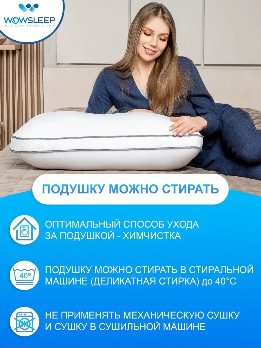 Подушка 70х70 пуховая для сна WOWSLEEP 154351449 купить за 1 052 ₽ в  интернет-магазине Wildberries