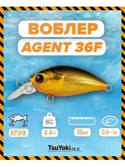 Воблер AGENT 36F 285 TsuYoki 154353390 купить за 453 ₽ в интернет-магазине Wildberries