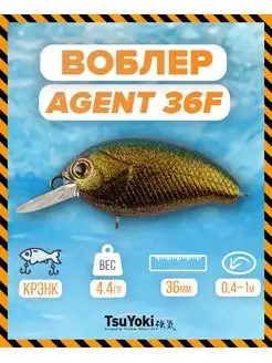 Воблер AGENT 36F SD007 TsuYoki 154353397 купить за 453 ₽ в интернет-магазине Wildberries