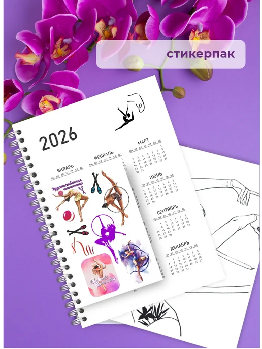 Блокнот для гимнастки ежедневник планер для записей, розовый, фото 2