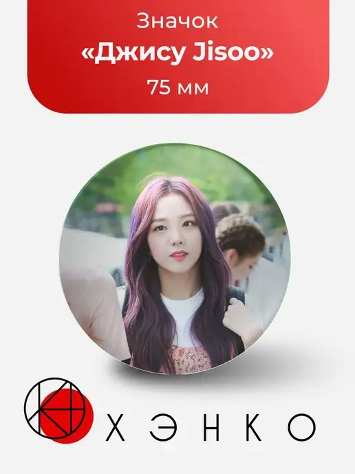 BlackPink Jisoo Джису
