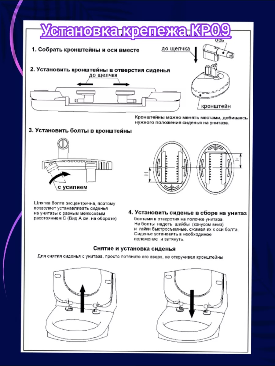 Сиденье для унитаза Santeri Виктория Уклад 154358487 купить за 921 ₽ в  интернет-магазине Wildberries