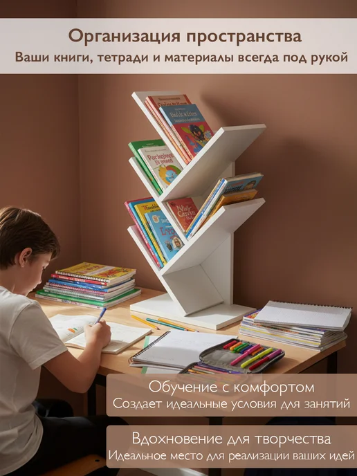 Tumba_kids Полка для книг на стол, белый, фото 2