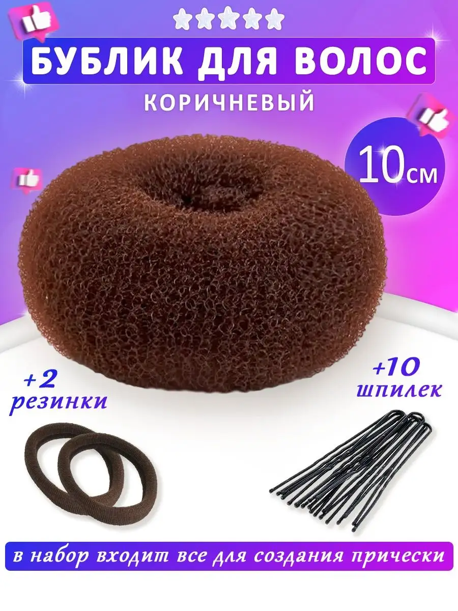 Бублик для волос Alina_S 154359744 купить в интернет-магазине Wildberries